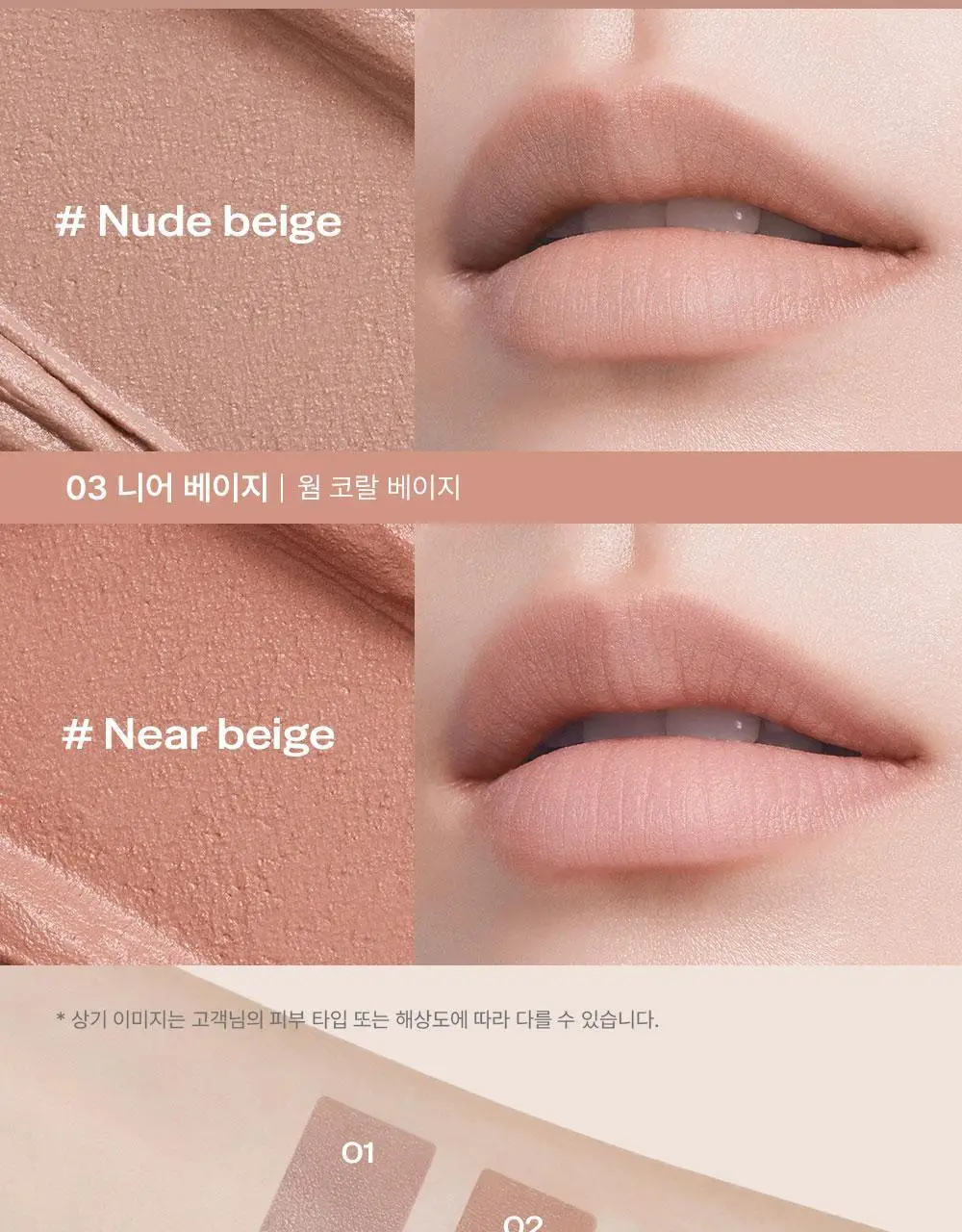 [NEW/립결프라이머]더샘 커버 퍼펙션 립 컨실 베이스 3colors 상세페이지 19